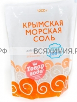 Крымская соль для ванны (АПЕЛЬСИН) 1200гр. *9*9
