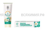 Невская косметика Крем РОМАШКОВО-ГЛИЦЕРИНОВЫЙ для рук 50 мл 6*36