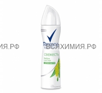 Рексона дезодорант -спрей Aлоэ- вера 150мл. 6*12*/264
