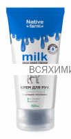 Milk NATIVE Крем для рук суперпитательный (коза) 150мл *4*12