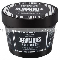 Кафе Красоты MIMI Professional Маска для волос с Керамидами 110мл *4*12