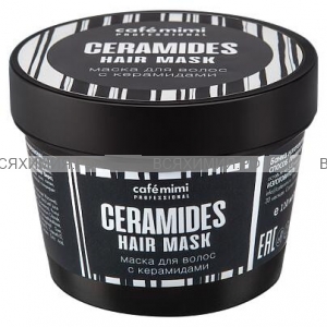 Кафе Красоты MIMI Professional Маска для волос с Керамидами 110мл *4*12