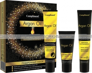 Набор Compliment Argan Oil (Крем для лица 50 мл + Крем сыворотка для рук и ногтей 50 мл+ Элексир для глаз 25 мл) *10