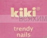 КИКИ Мини лак для ногтей Trendy Nails c протеином 33