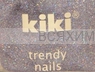 КИКИ Мини лак для ногтей Trendy Nails c протеином 36