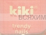 КИКИ Мини лак для ногтей Trendy Nails c протеином 51