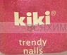 КИКИ Мини лак для ногтей Trendy Nails c протеином 62