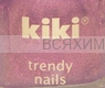 КИКИ Мини лак для ногтей Trendy Nails c протеином 64