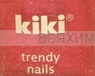 КИКИ Мини лак для ногтей Trendy Nails c протеином 65