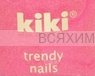 КИКИ Мини лак для ногтей Trendy Nails c протеином 67