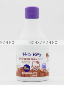 Hello Kitty Гель для душа Chocolate love c экстрактом алоэ 250 мл *3*24