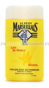 Гель для душа Le Petit Marseillais «Ваниль» 250 мл. 6*12