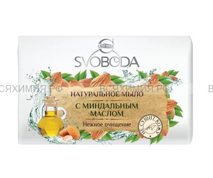 СВОБОДА мыло Svoboda с миндальным маслом в обёртке 100 гр. *72