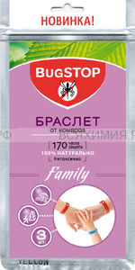 Bug STOP Браслет Антикомар для всей семьи 3шт (170ч) *5*25*50
