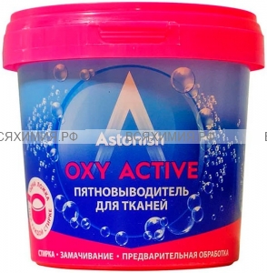Astonish Пятновыводитель для тканей Oxy Active 500гр *6*12* 
