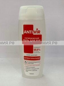 Гель для рук антибактериальный 100 мл AntiVIR ( Алоэ и Шалфей) *24 (С)