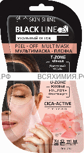 BLACK LINE Маска-Пленка для лица ,черная и розовая пленка, 2х7мл *15