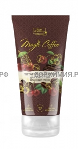 Magic Coffee Питательный крем для рук и тела 150мл *5*15