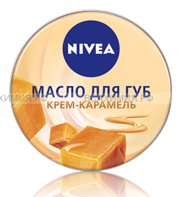 Нивея 85263 Масло для губ Крем карамель 6*24