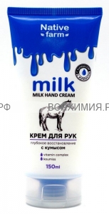 Milk NATIVE Крем для рук глубокое восстановление (лошадь) 150 мл*4*12