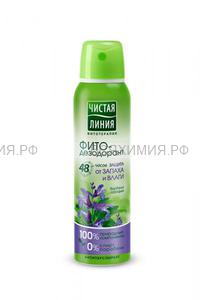 Чистая линия дезодорант Спрей Защита от запаха и влаги 150 мл. *6*