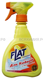 FLAT Очиститель КУРОК для ковров и мягкой мебели Лимон 480мл *6
