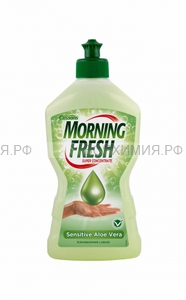 Morning Frech Жидкость для мытья посуды Сенсетив 450 мл. *6*12