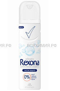 Рексона дезодорант -спрей Чистая защита 150мл. *6*6