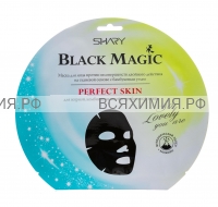 Shary Black Magic Маска для лица Против несовершенств PERFECT SKIN 20 г *5*10